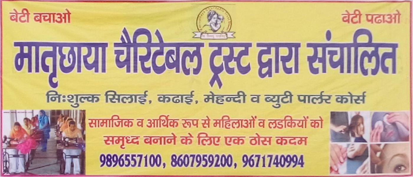 Matruchhaya Trust